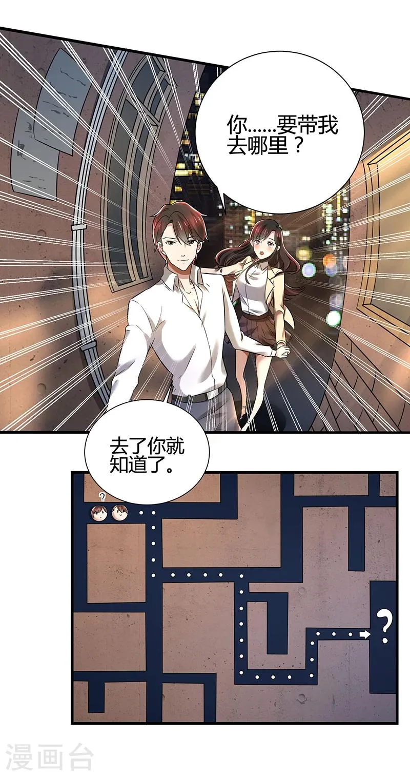 第86话 两年前的烧烤店 第14页