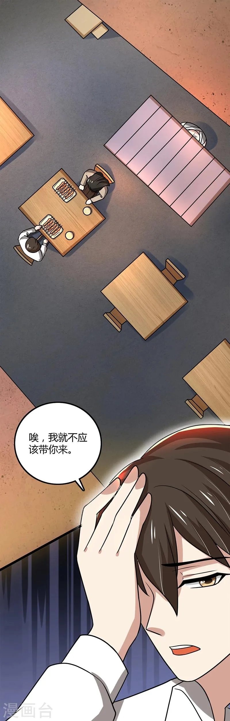 第87话 往事 第1页