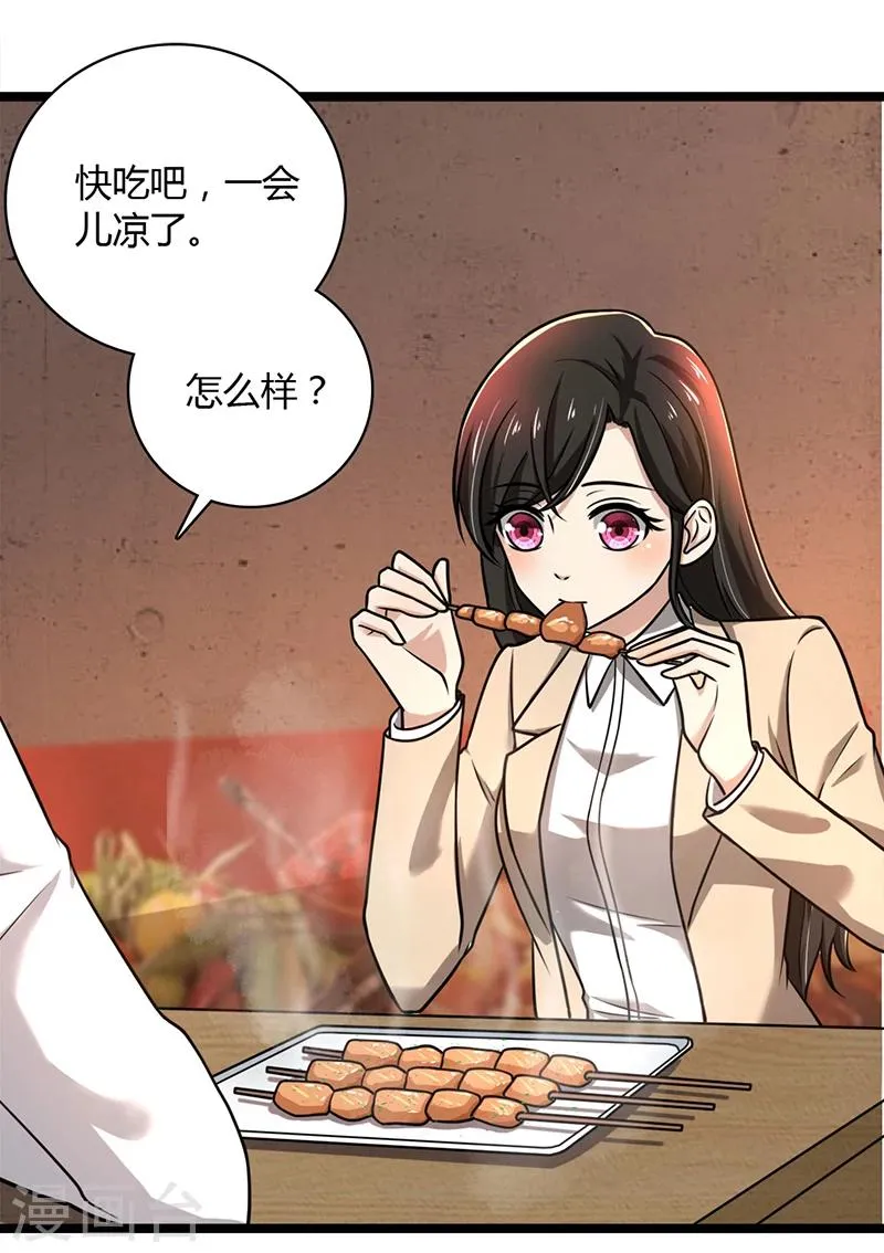 第87话 往事 第4页