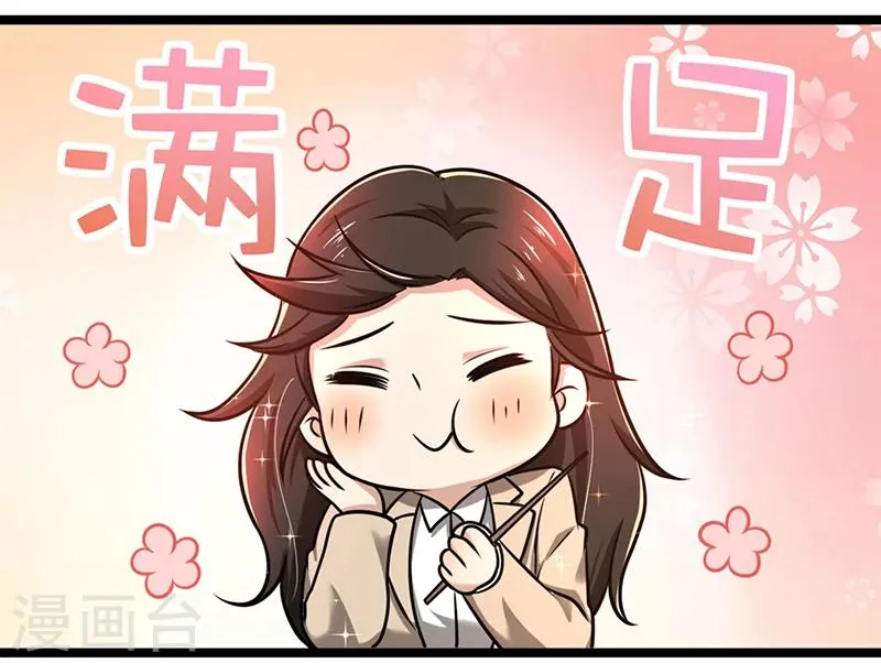 第87话 往事 第5页