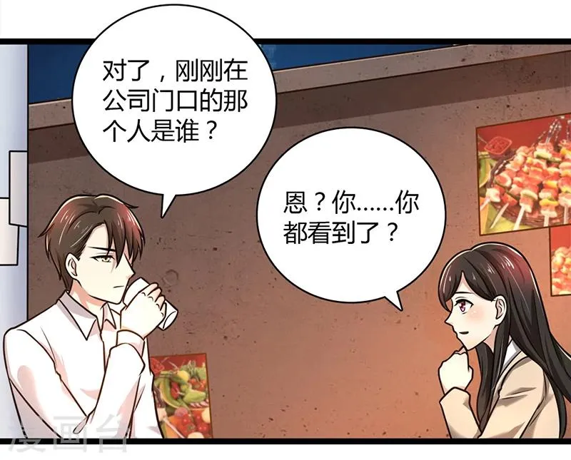 第87话 往事 第6页