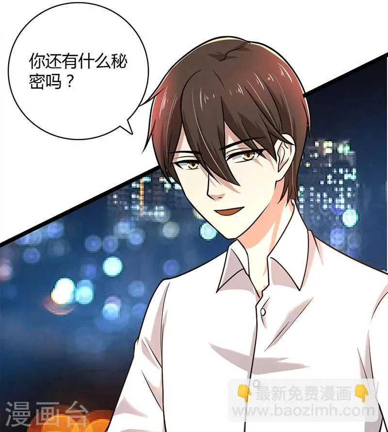 第87话 往事 第7页