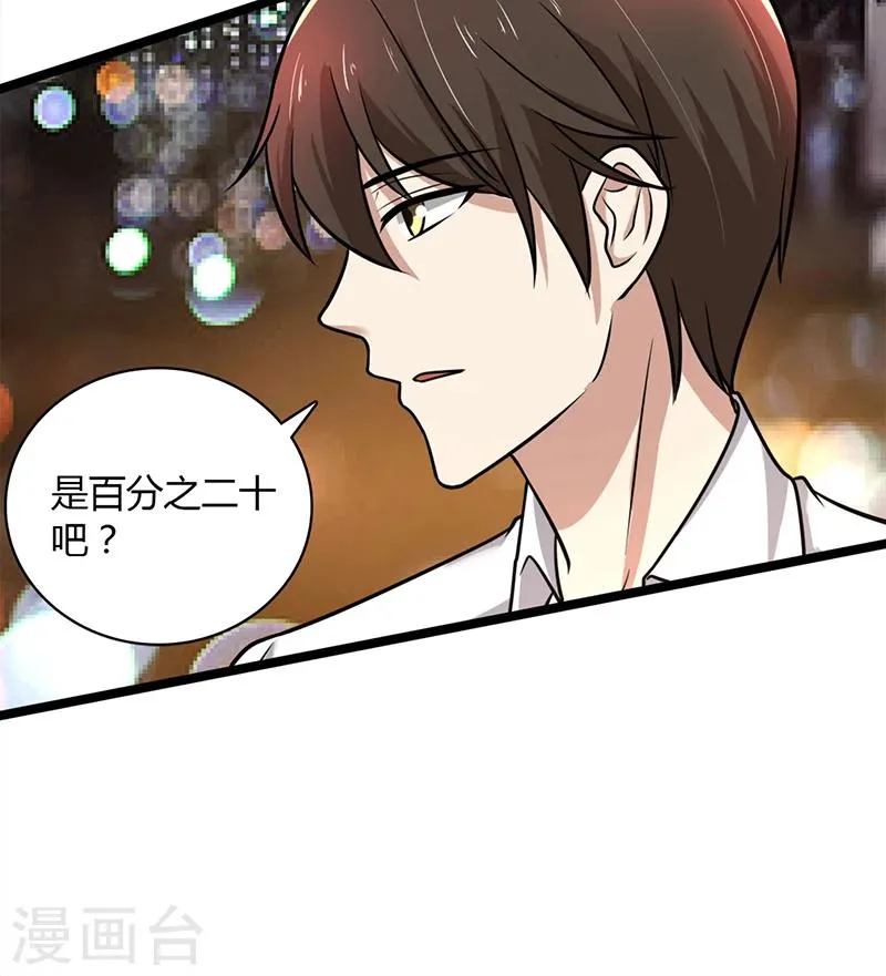 第87话 往事 第9页