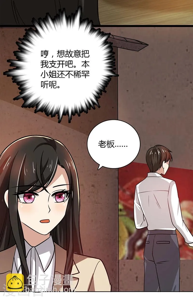 第87话 往事 第12页