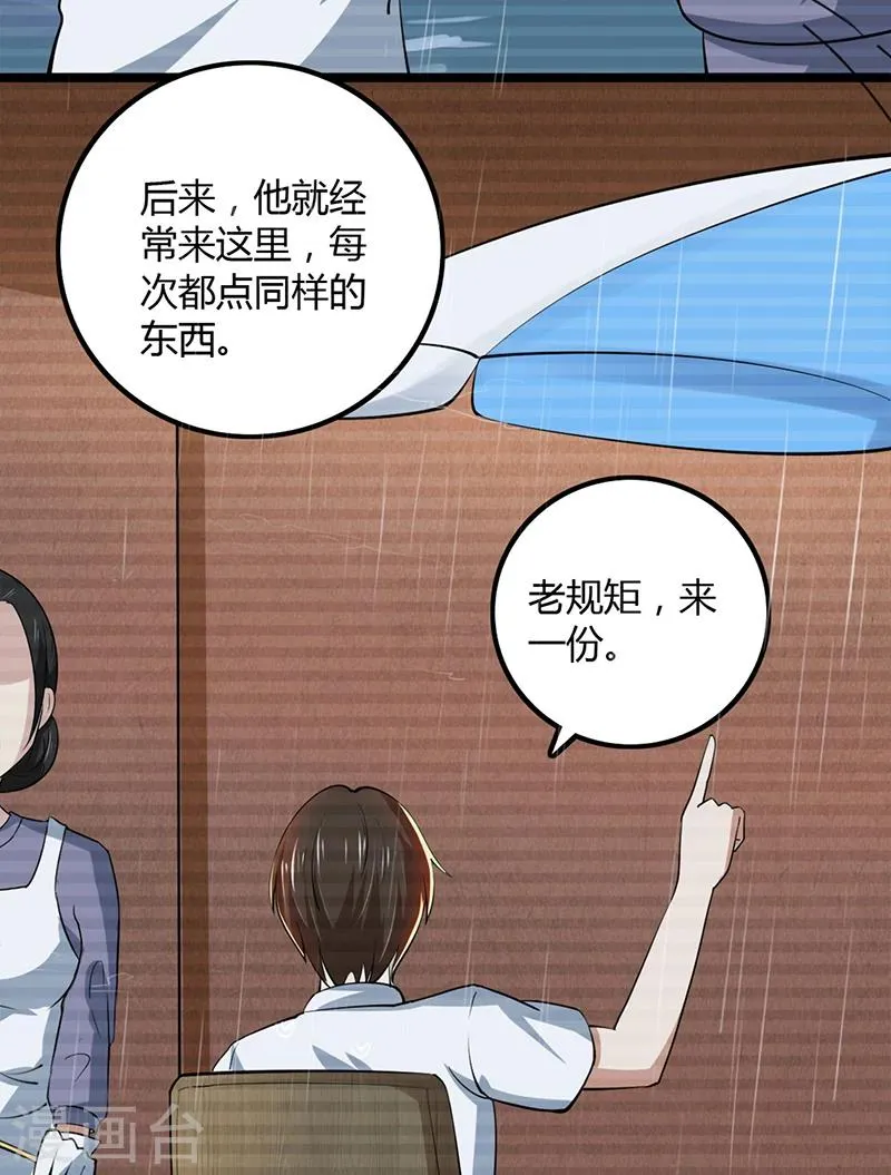 第87话 往事 第18页