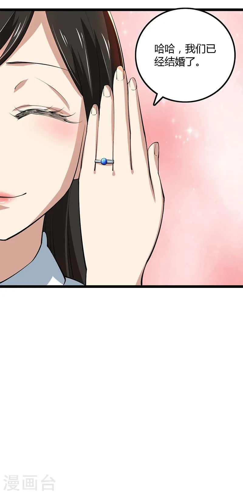 第87话 往事 第20页