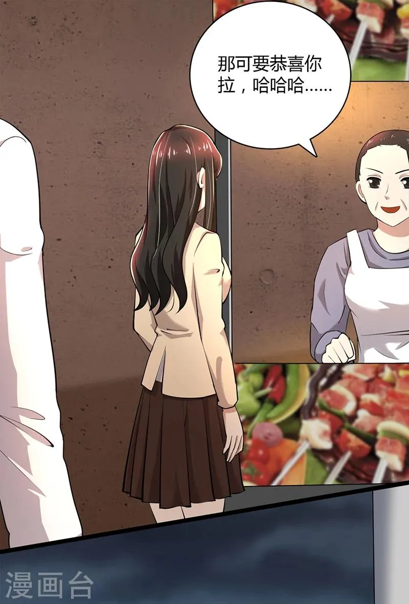 第87话 往事 第21页