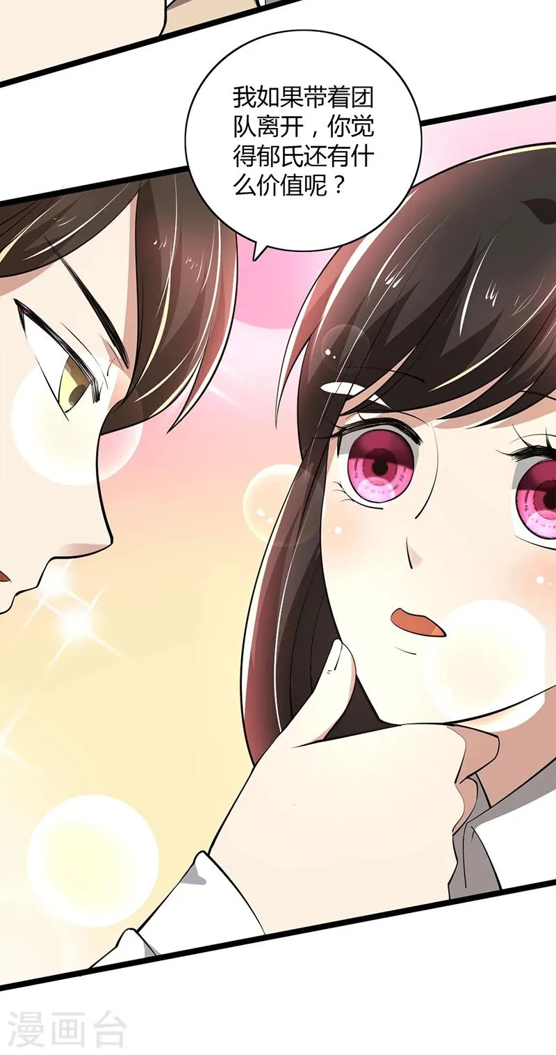 第87话 往事 第28页