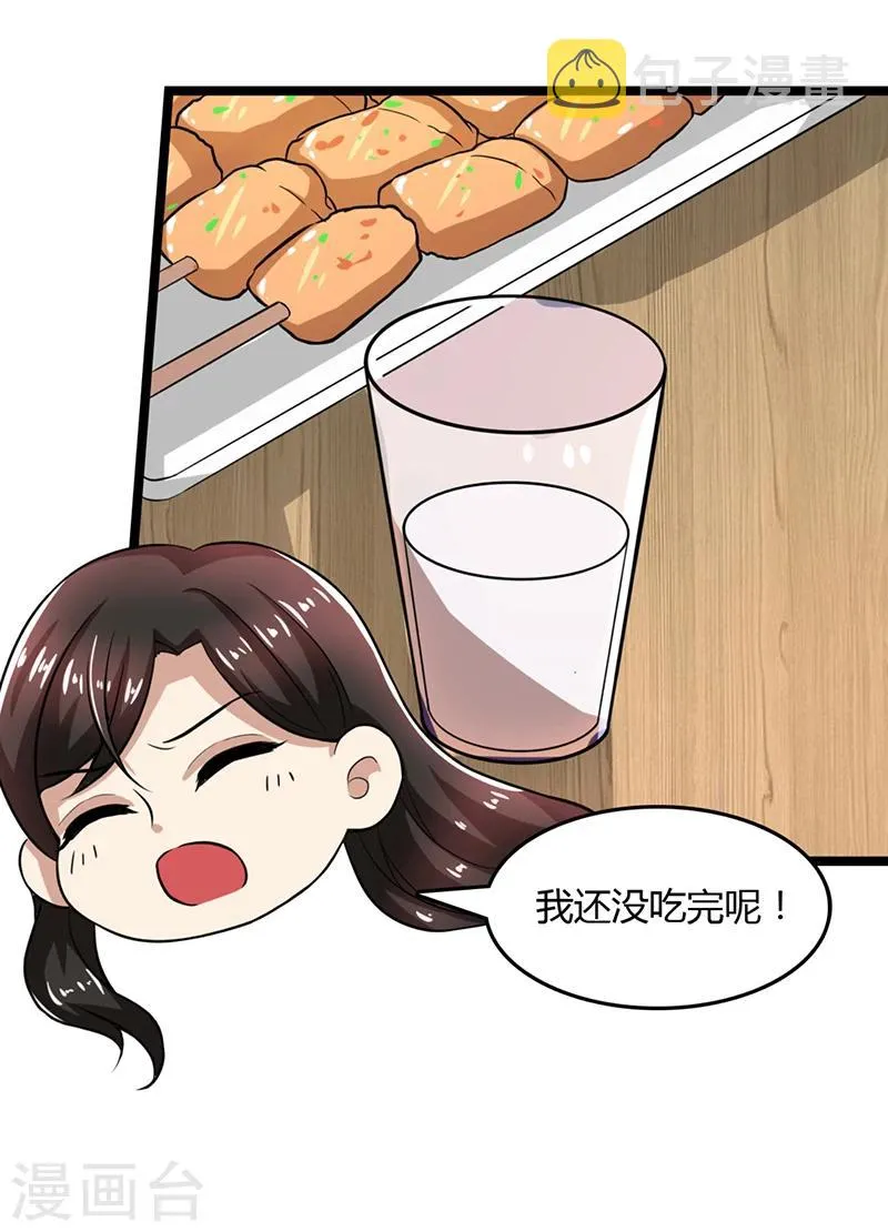 第88话 爷爷病了 第4页