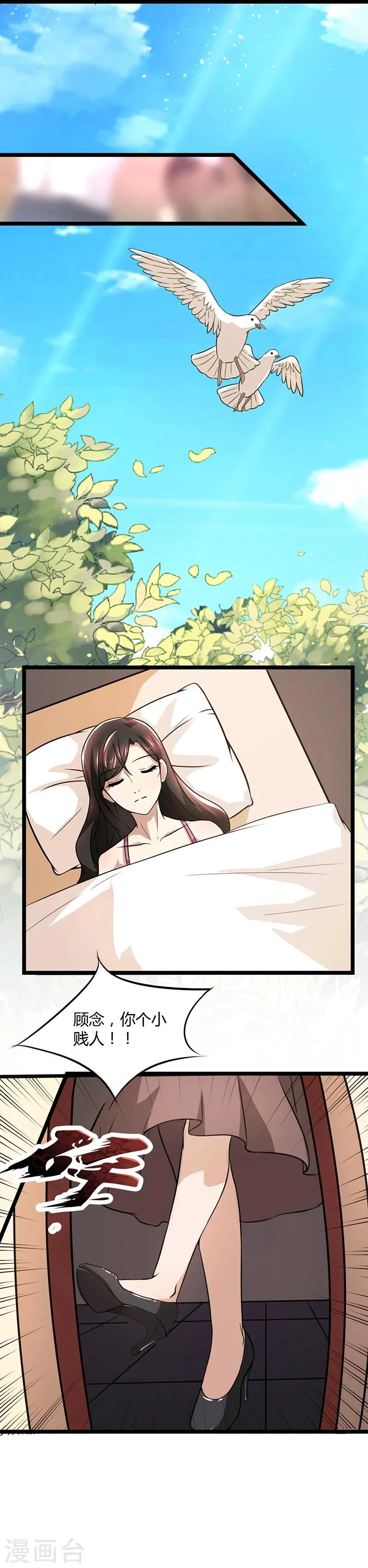 第88话 爷爷病了 第8页