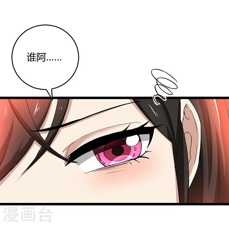 第88话 爷爷病了 第9页