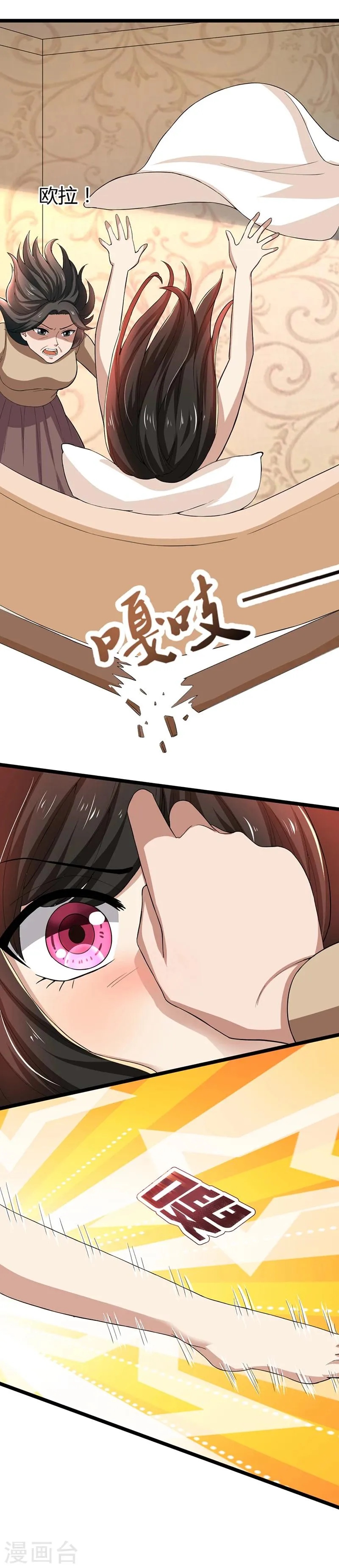 第88话 爷爷病了 第10页