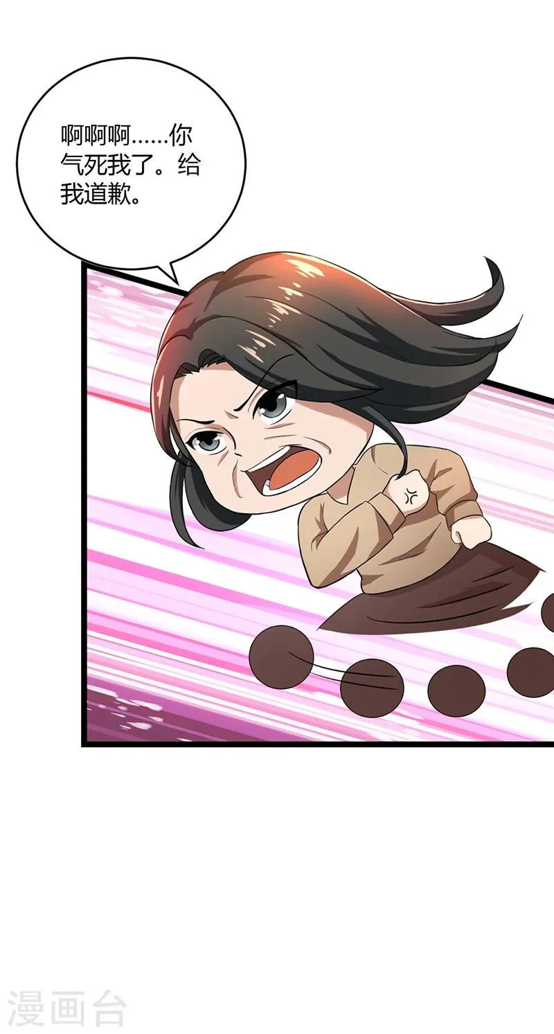 第88话 爷爷病了 第12页
