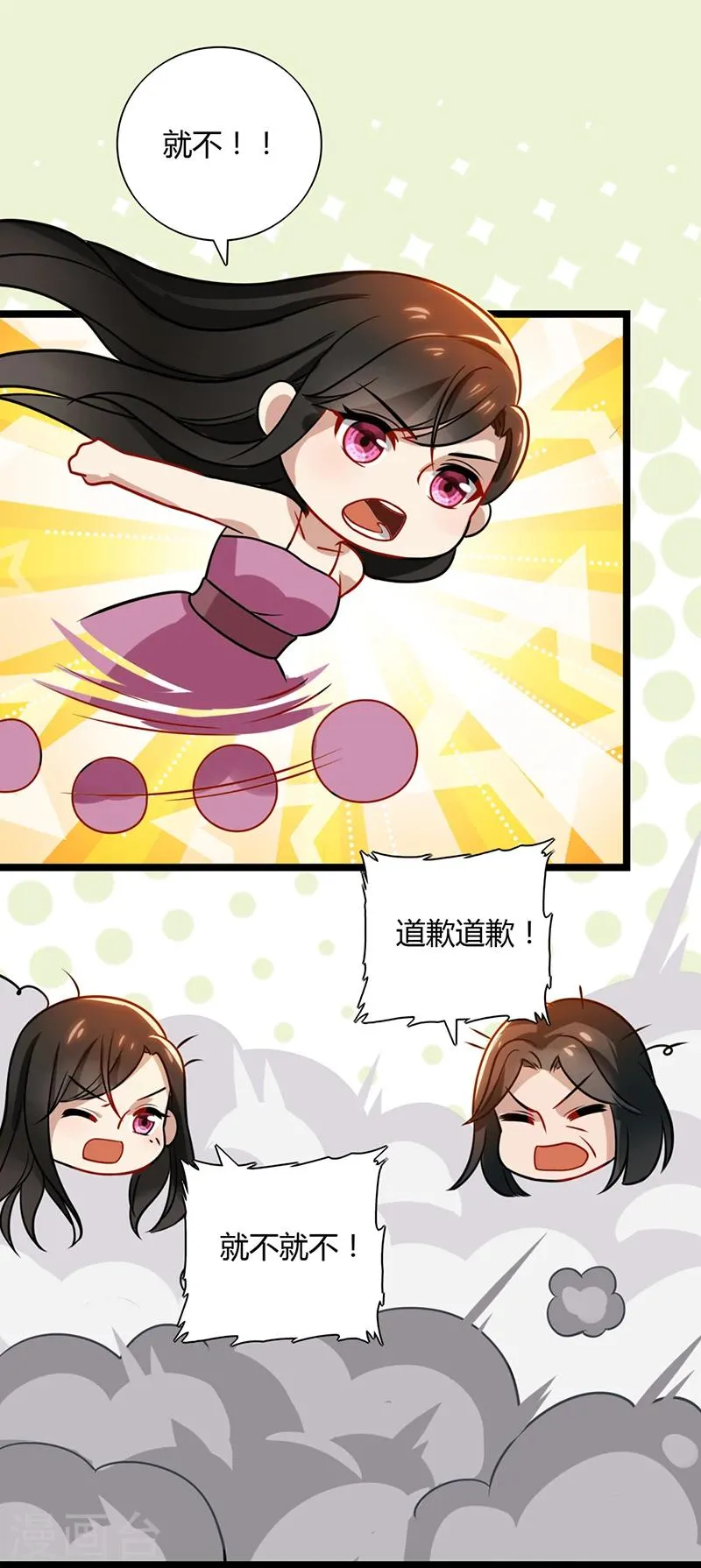 第88话 爷爷病了 第13页