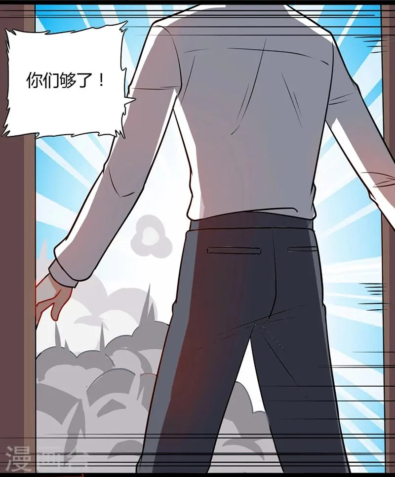 第88话 爷爷病了 第14页