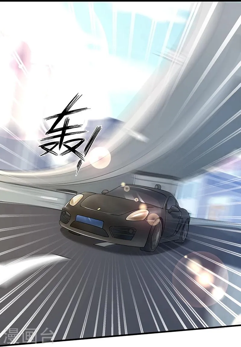 第89话 下毒 第1页