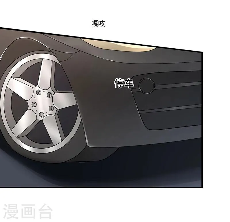第89话 下毒 第4页