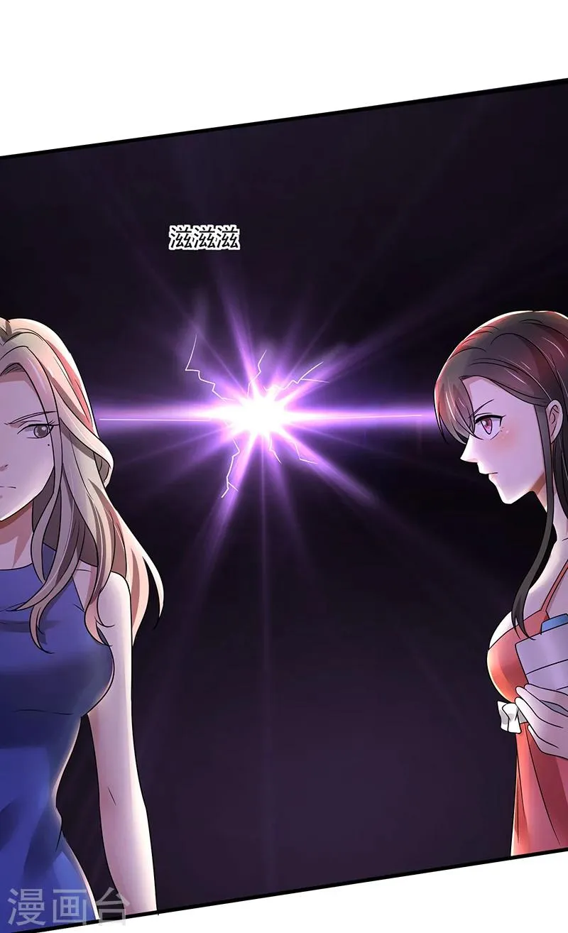 第89话 下毒 第7页