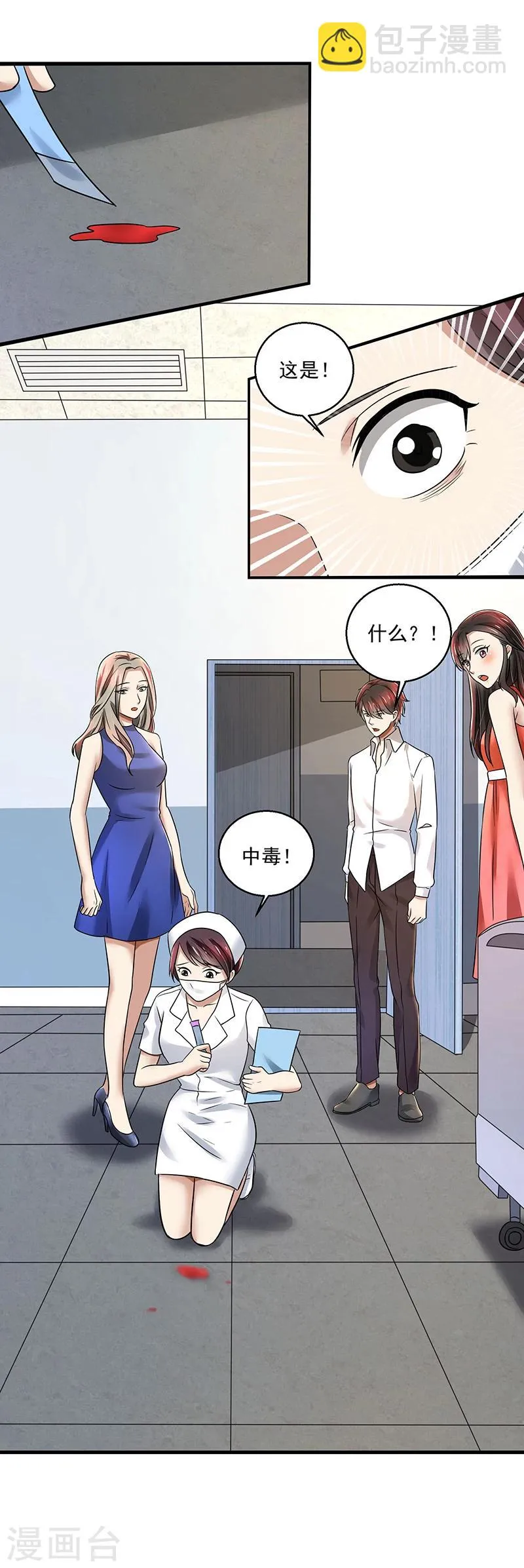 第89话 下毒 第19页