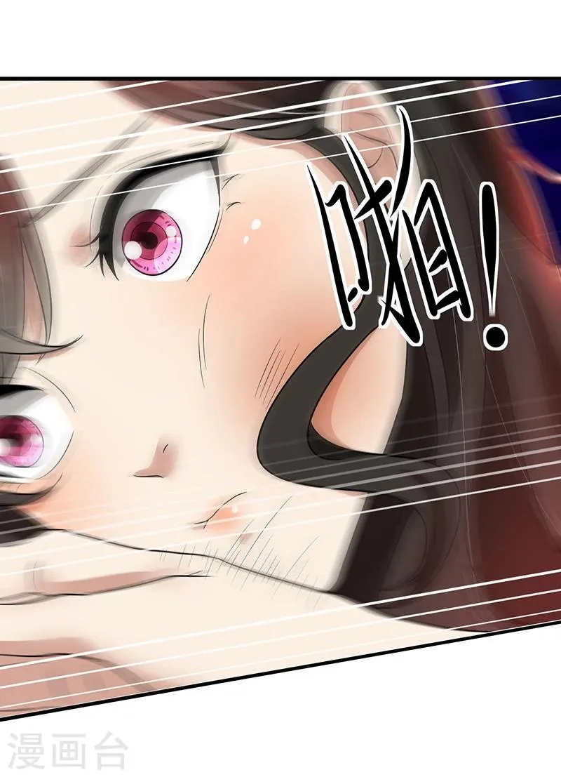 第89话 下毒 第21页