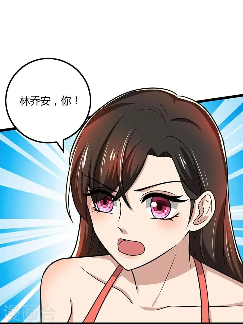 第90话 威胁 第4页