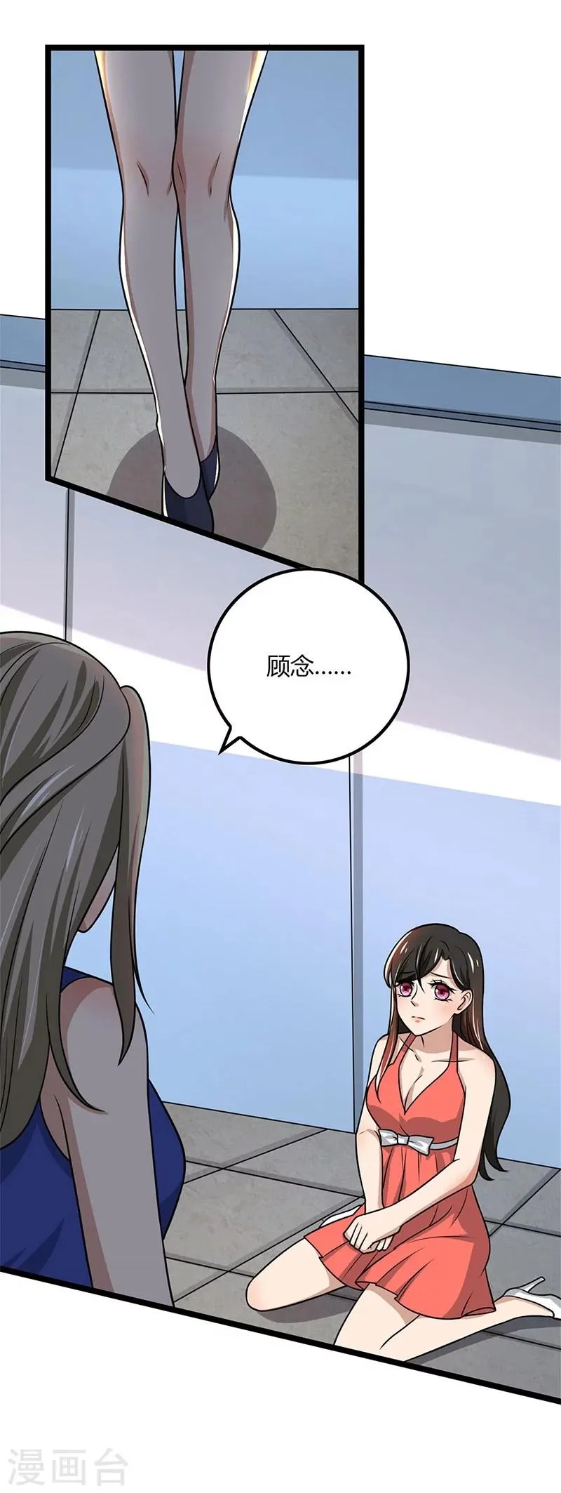 第90话 威胁 第7页