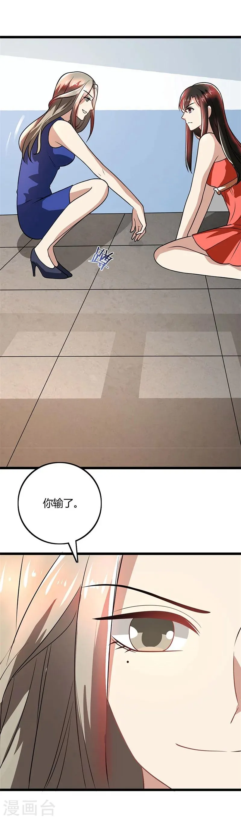 第90话 威胁 第8页