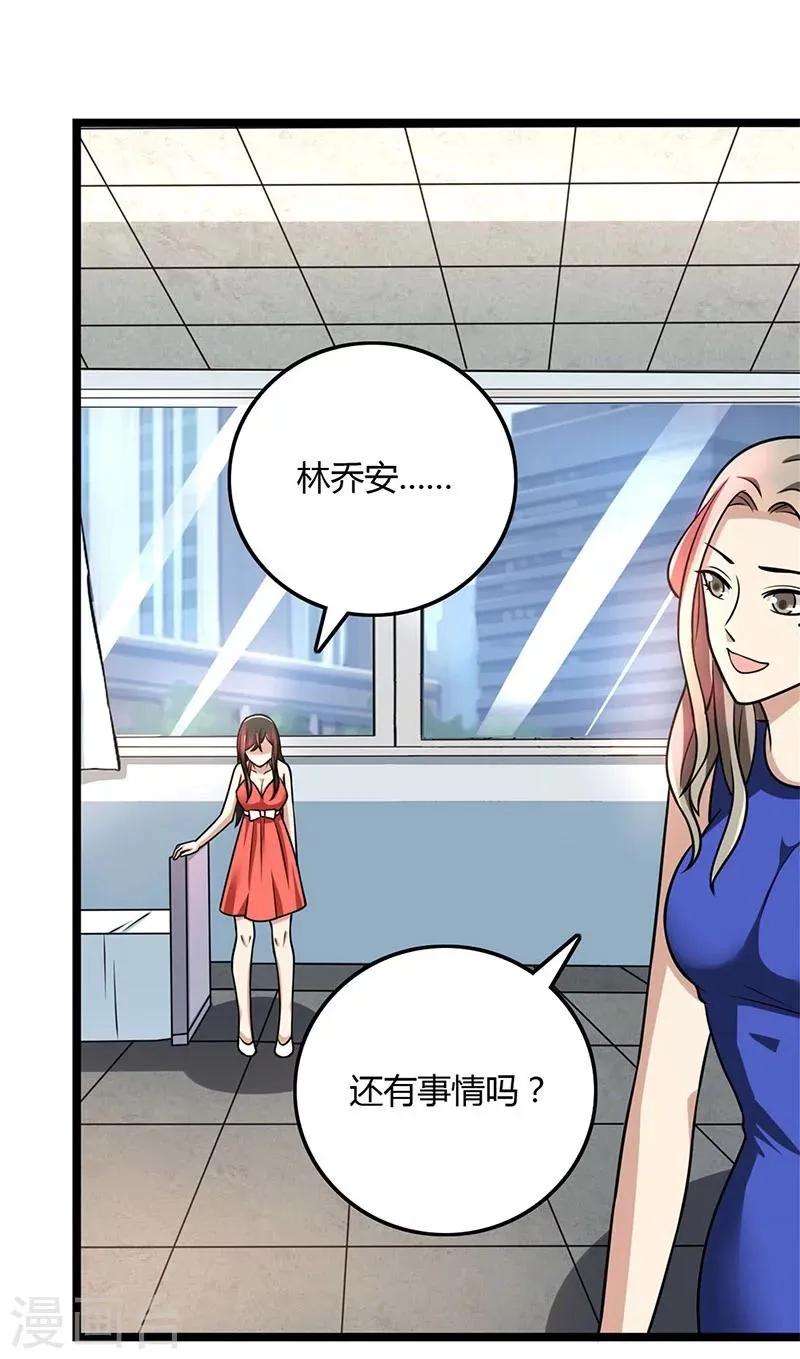 第90话 威胁 第12页