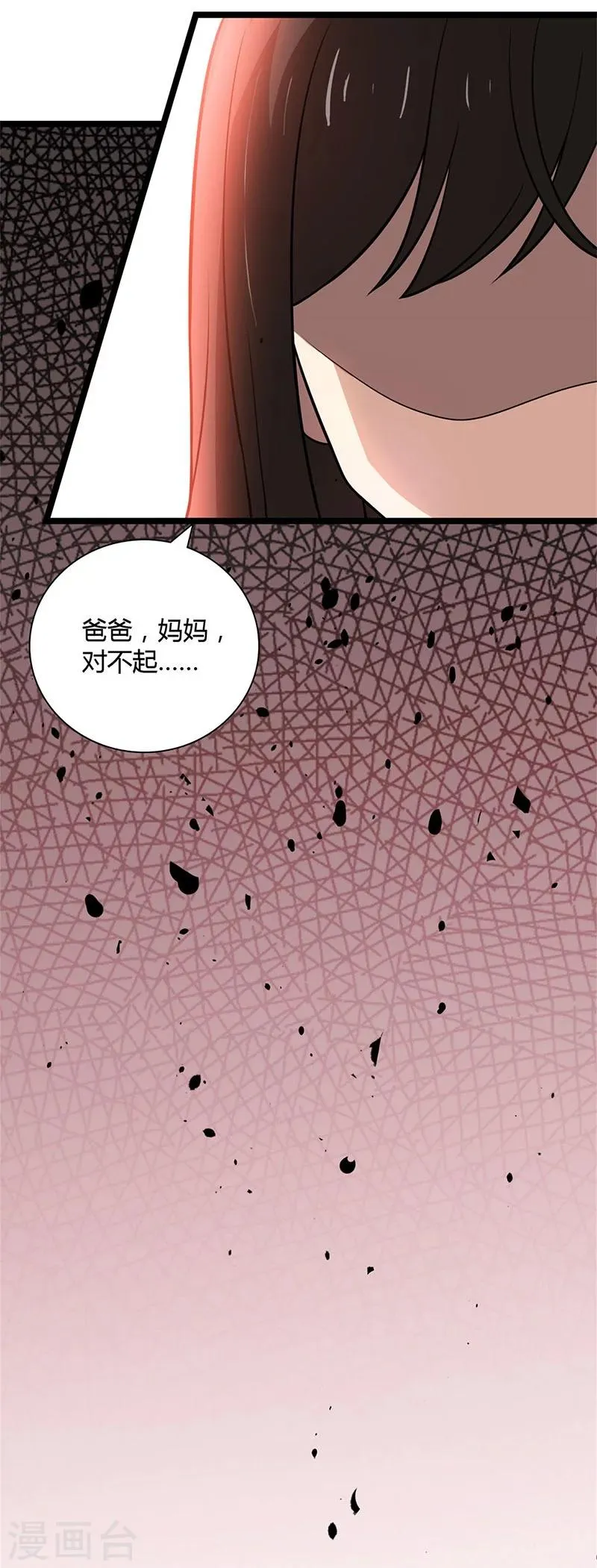 第90话 威胁 第21页
