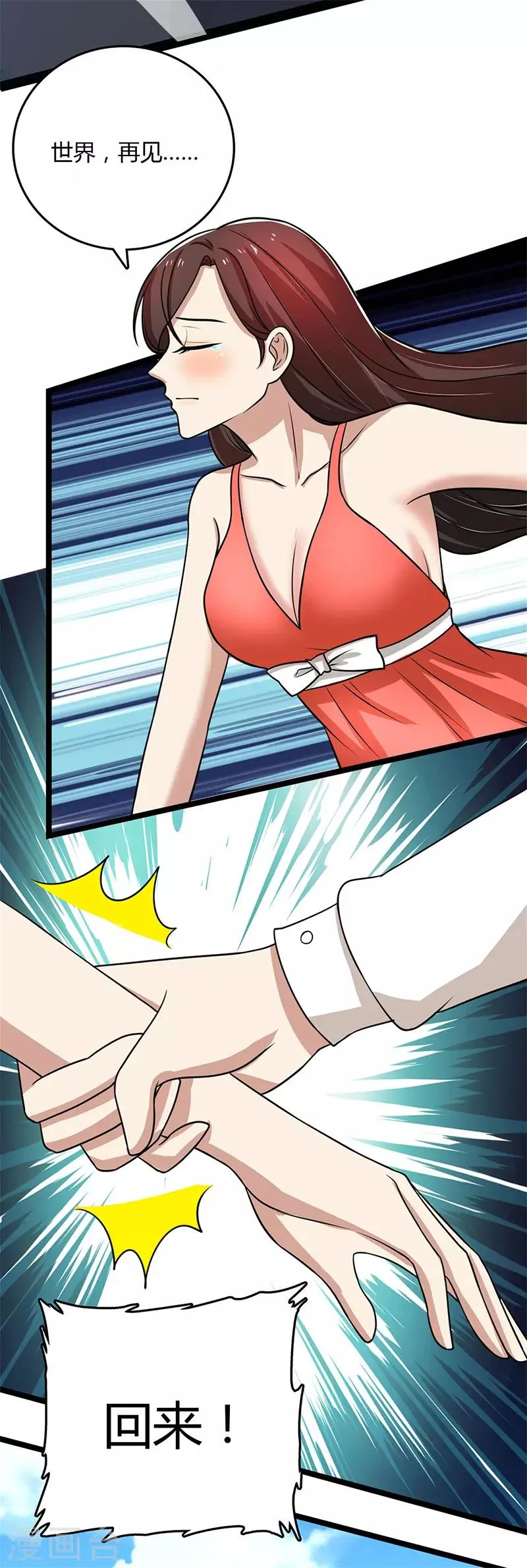 第91话 不许做傻事 第2页