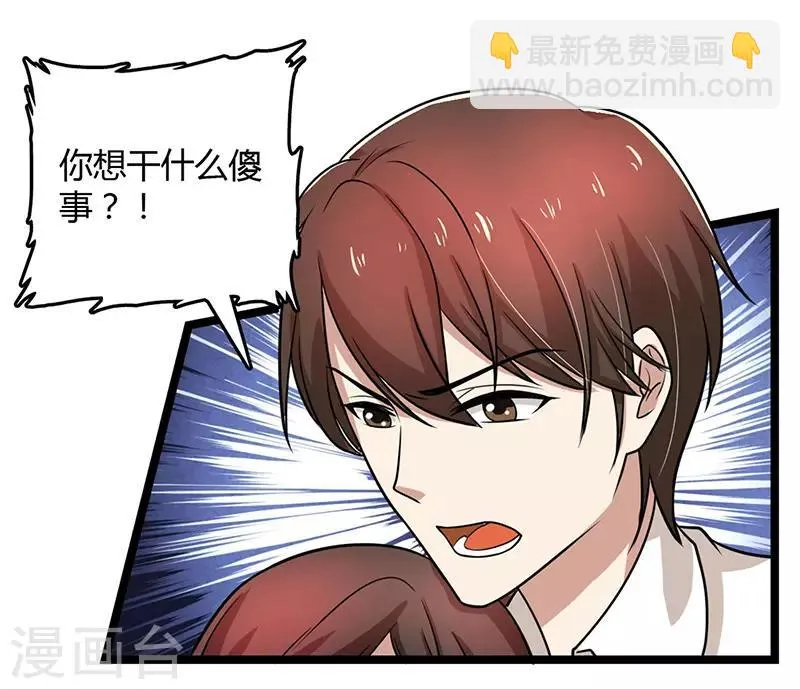 第91话 不许做傻事 第4页