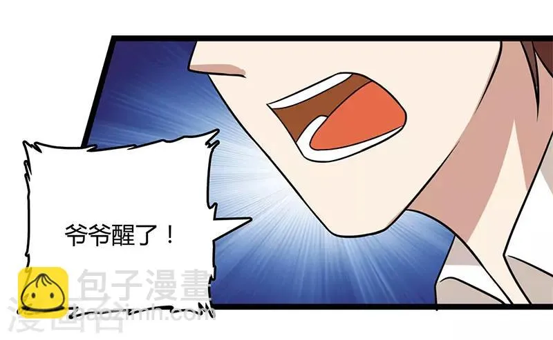 第91话 不许做傻事 第6页