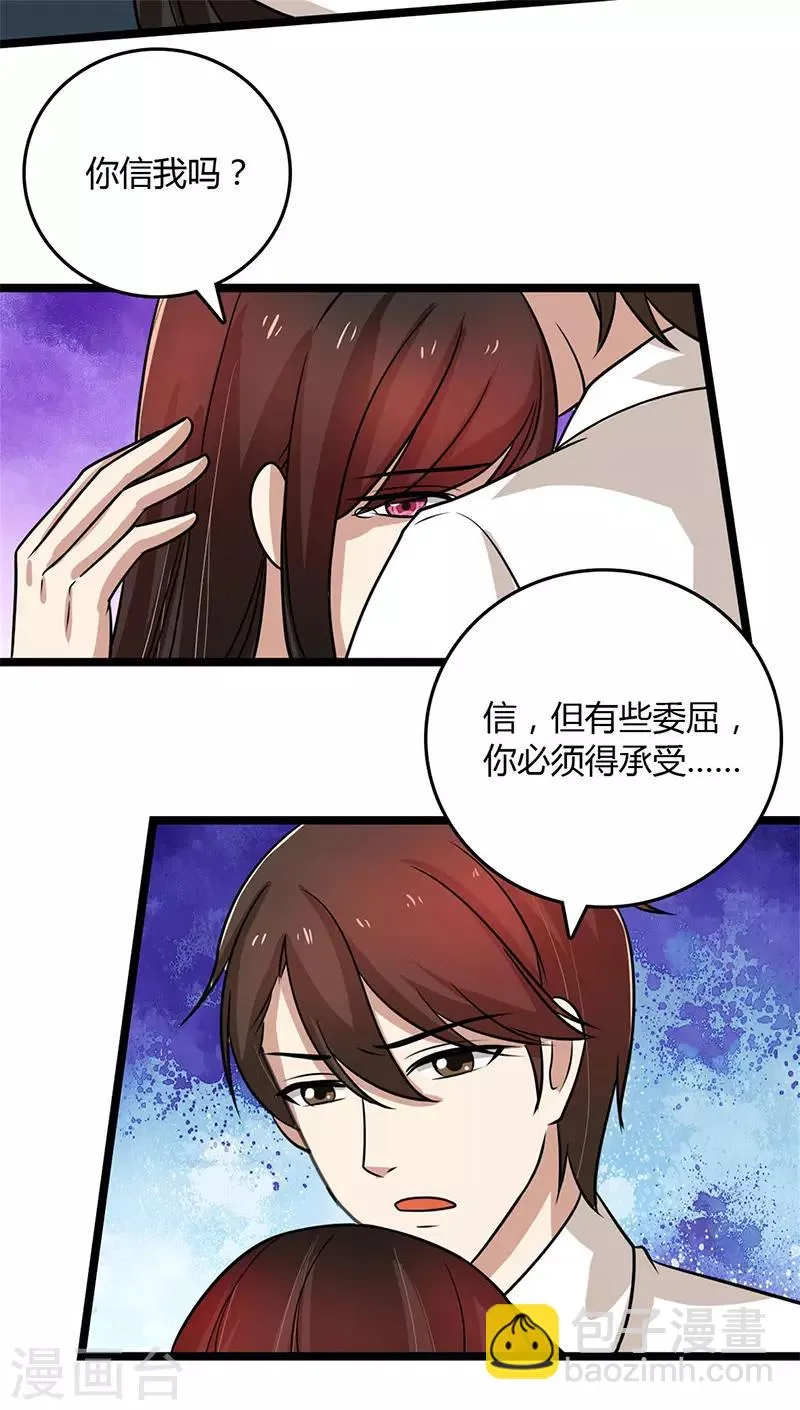 第91话 不许做傻事 第10页