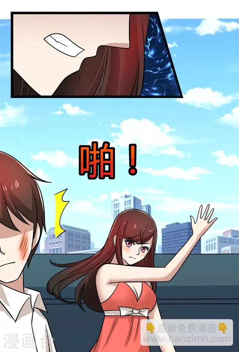 第91话 不许做傻事 第11页
