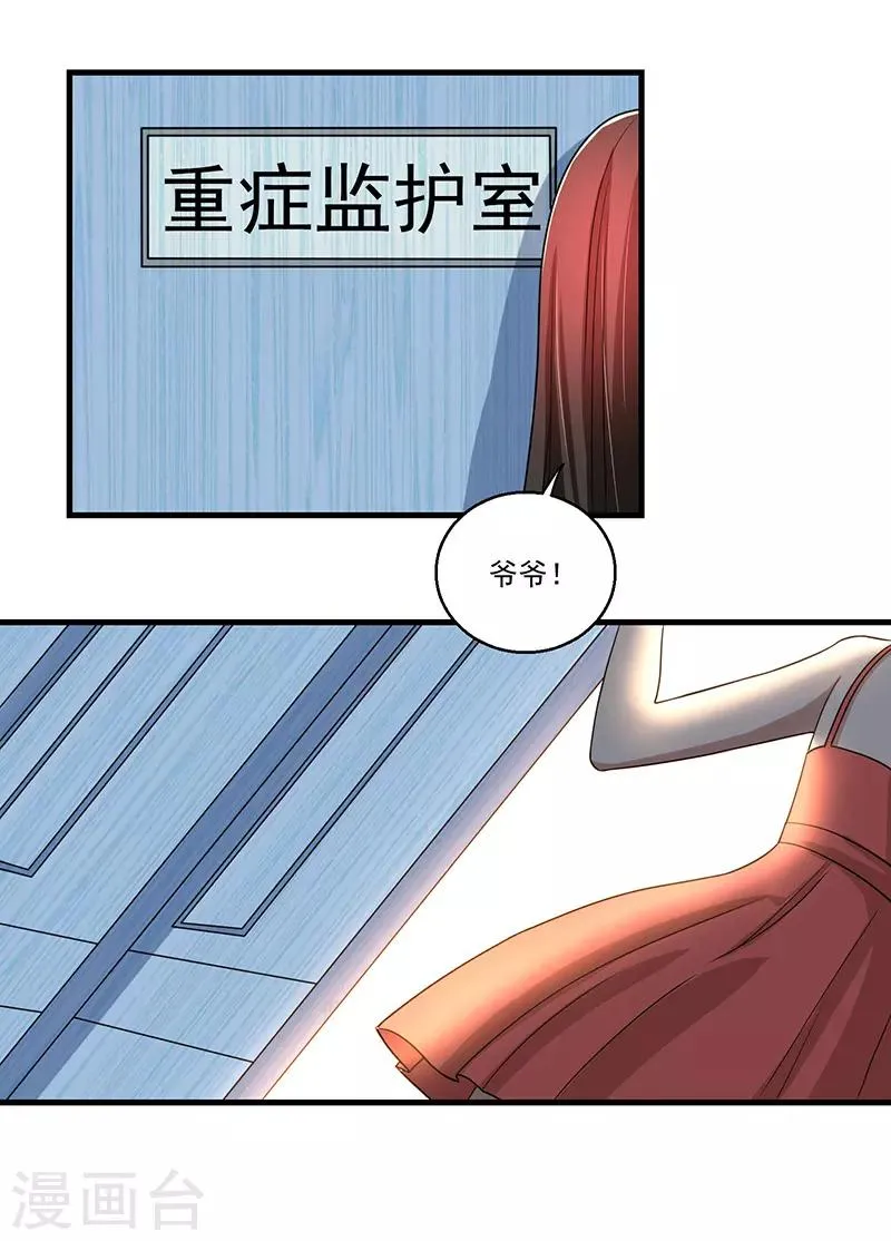 第91话 不许做傻事 第14页