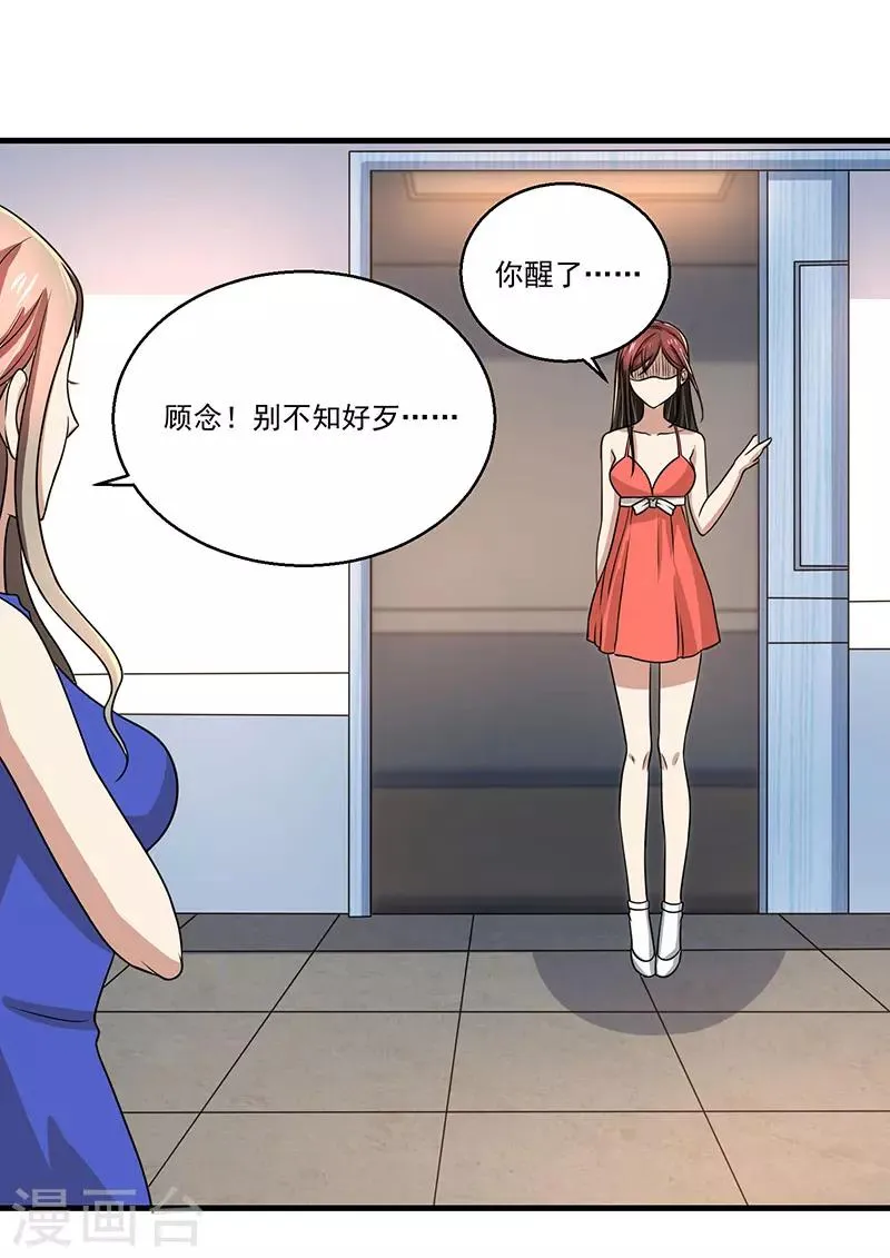 第91话 不许做傻事 第15页