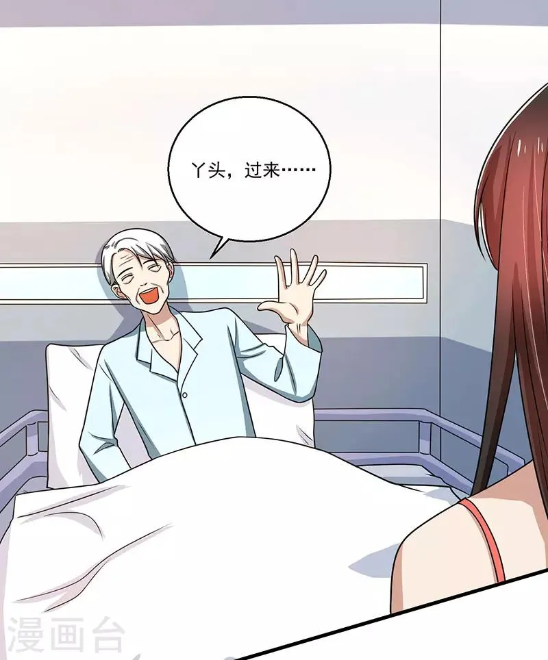 第91话 不许做傻事 第17页