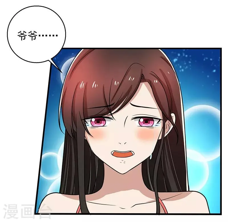 第91话 不许做傻事 第19页