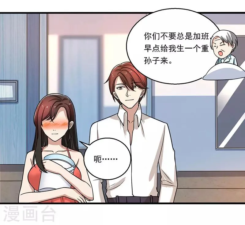 第91话 不许做傻事 第21页