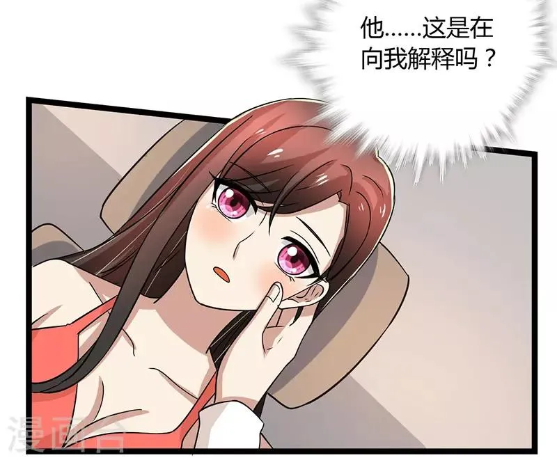 第92话 谁在捣乱？ 第9页
