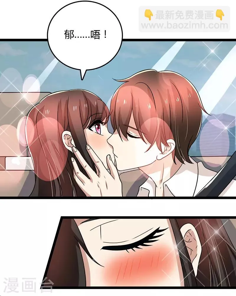 第92话 谁在捣乱？ 第10页