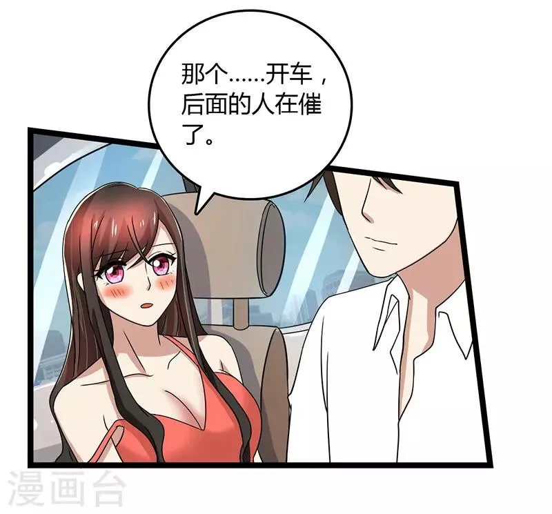第92话 谁在捣乱？ 第12页