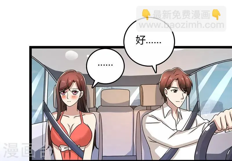 第92话 谁在捣乱？ 第13页