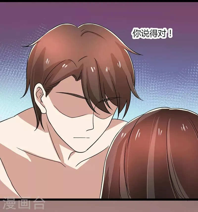 第92话 谁在捣乱？ 第18页