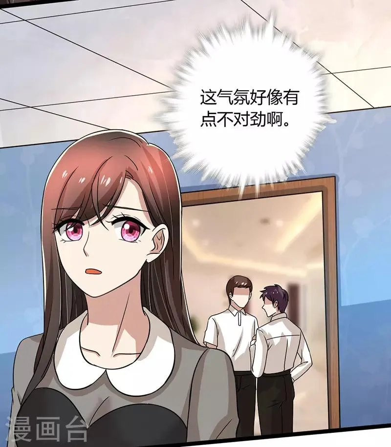 第92话 谁在捣乱？ 第25页