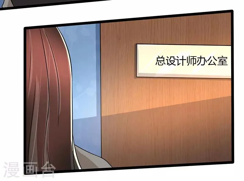第92话 谁在捣乱？ 第26页