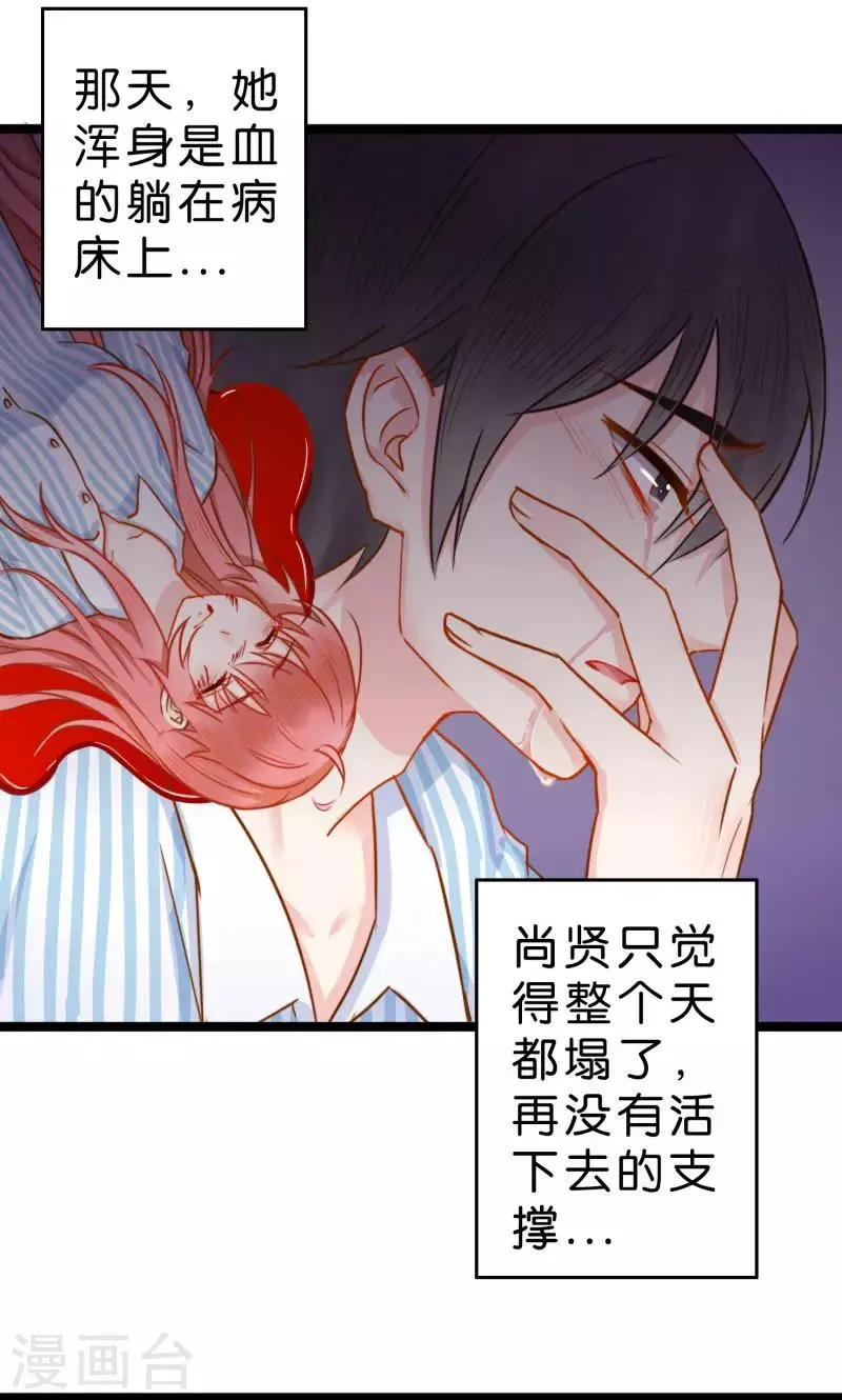 第1话 第8页