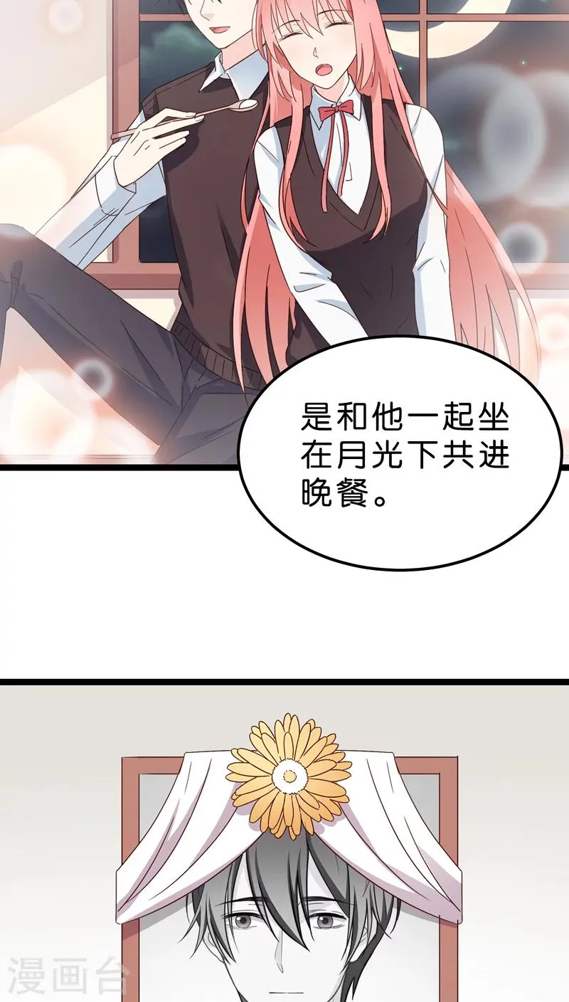 第18话 第32页