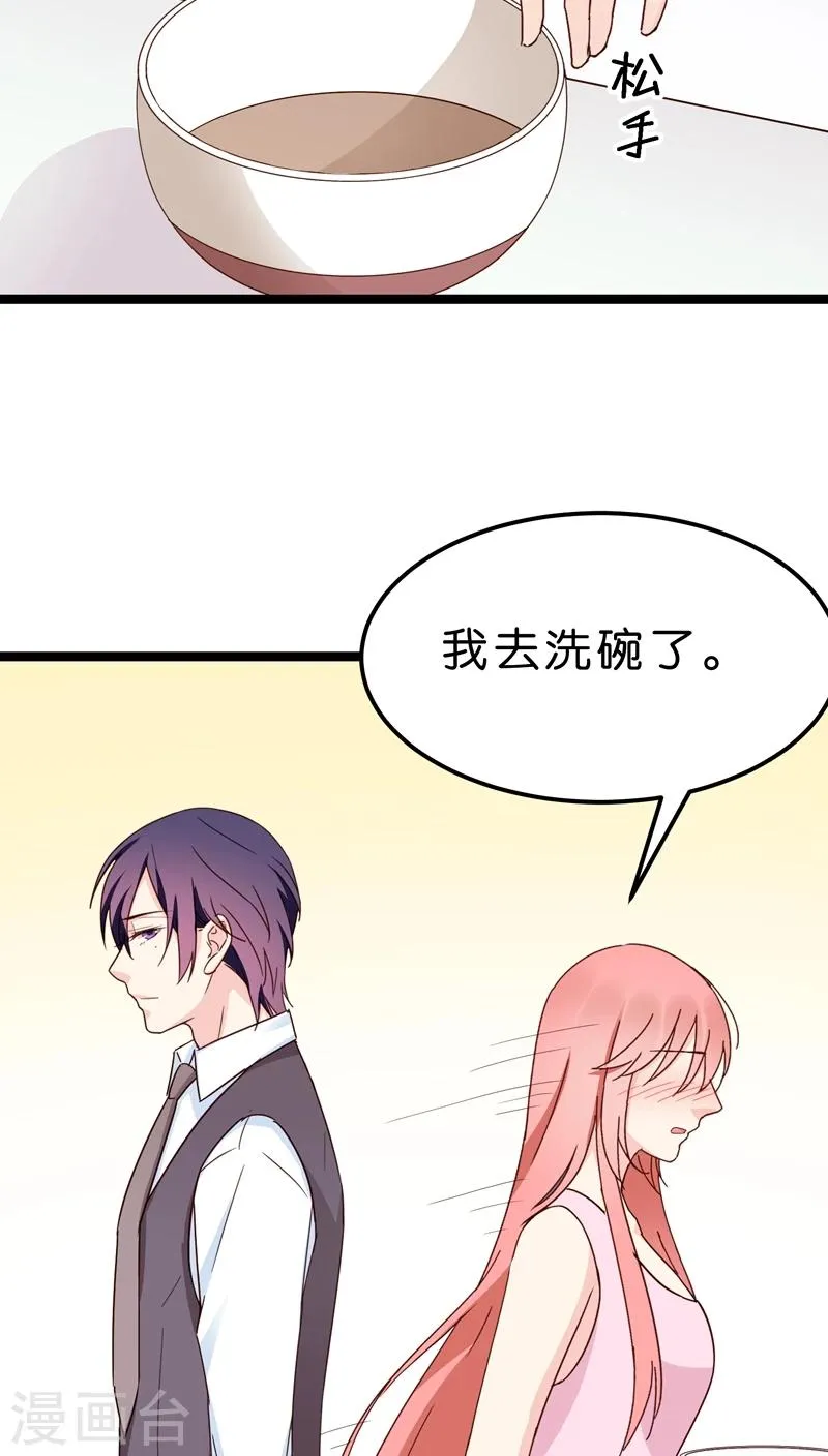 第19话 第4页
