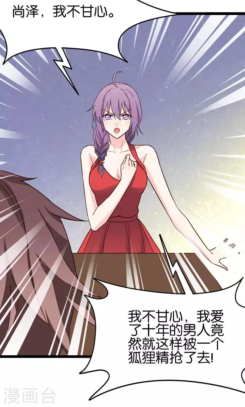 第33话 第18页